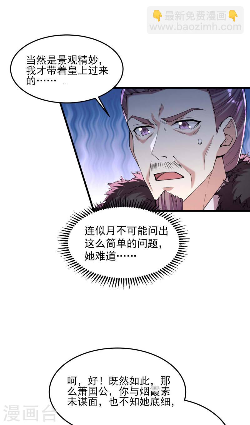 第262话 求皇上明察-第263话