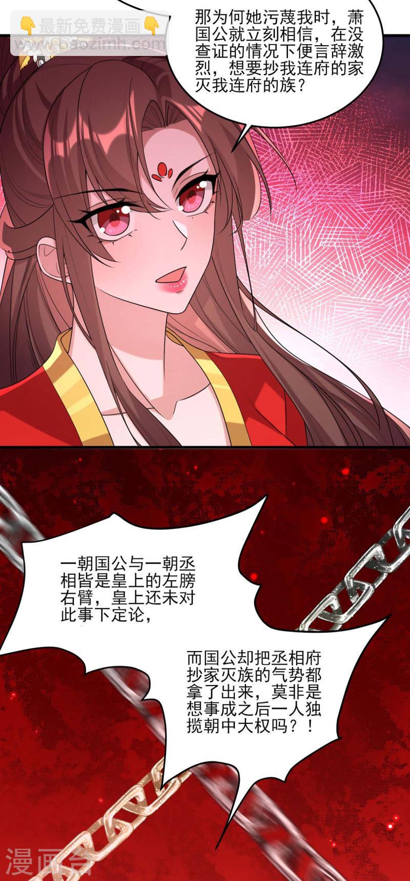 第262话 求皇上明察-第263话