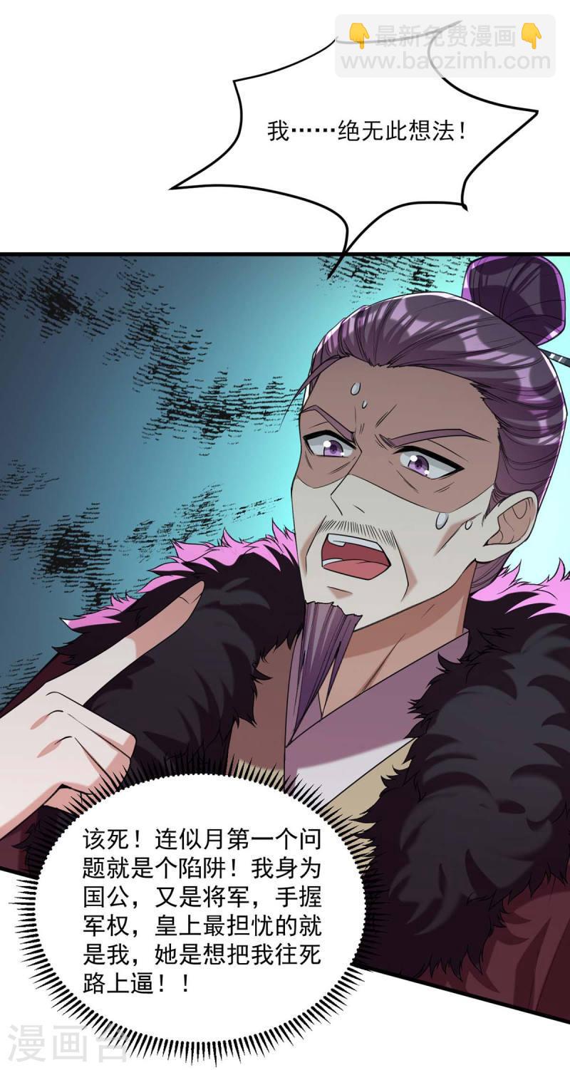 第262话 求皇上明察-第263话