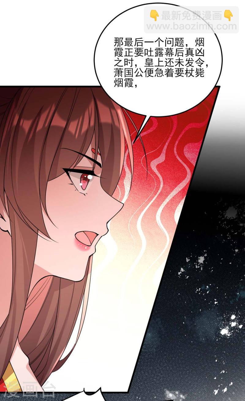 第262话 求皇上明察-第263话