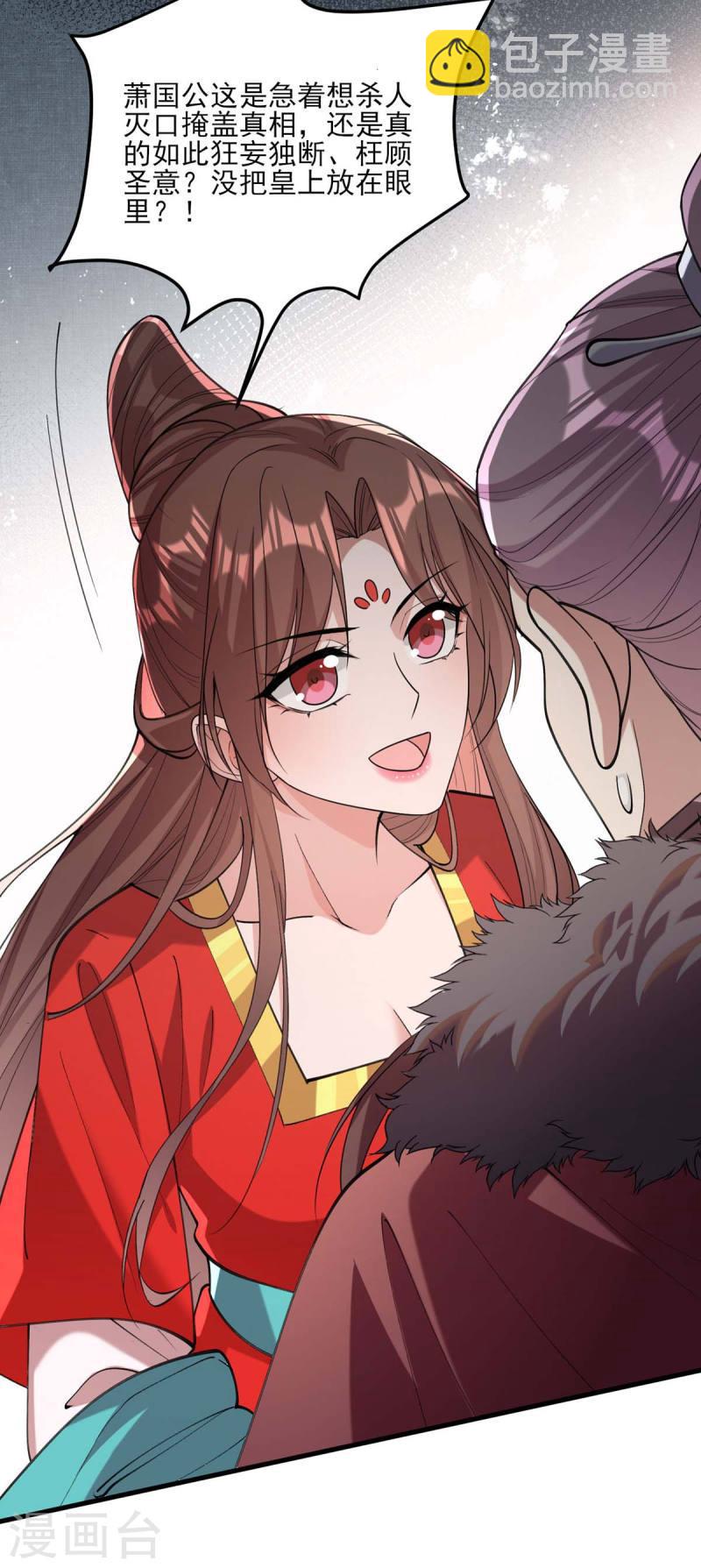 第262话 求皇上明察-第263话