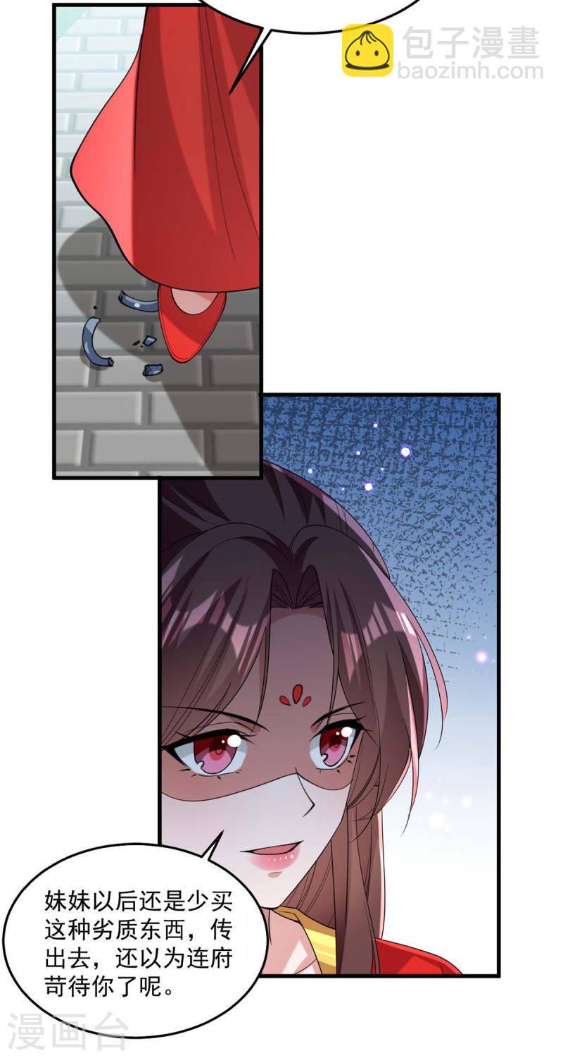 第262话 求皇上明察-第263话