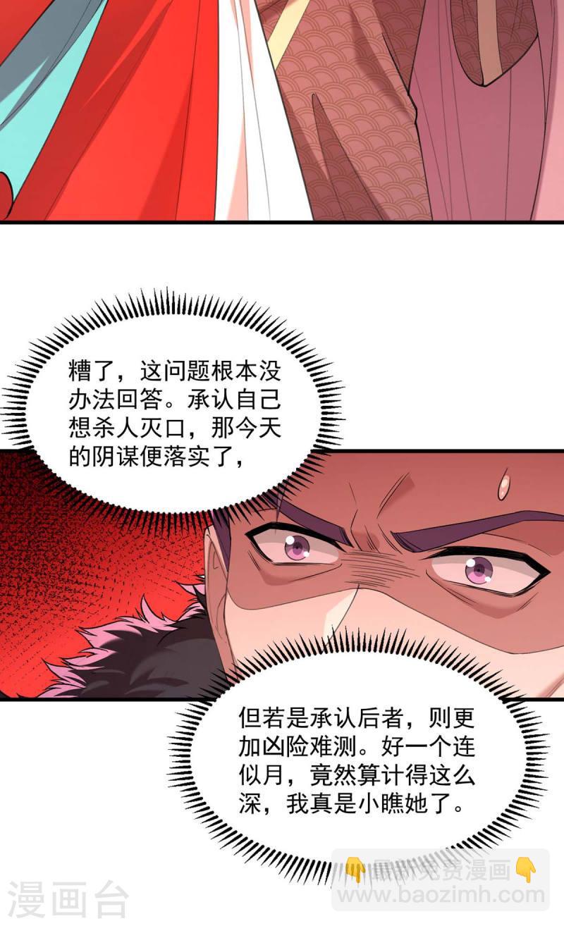 第262话 求皇上明察-第263话