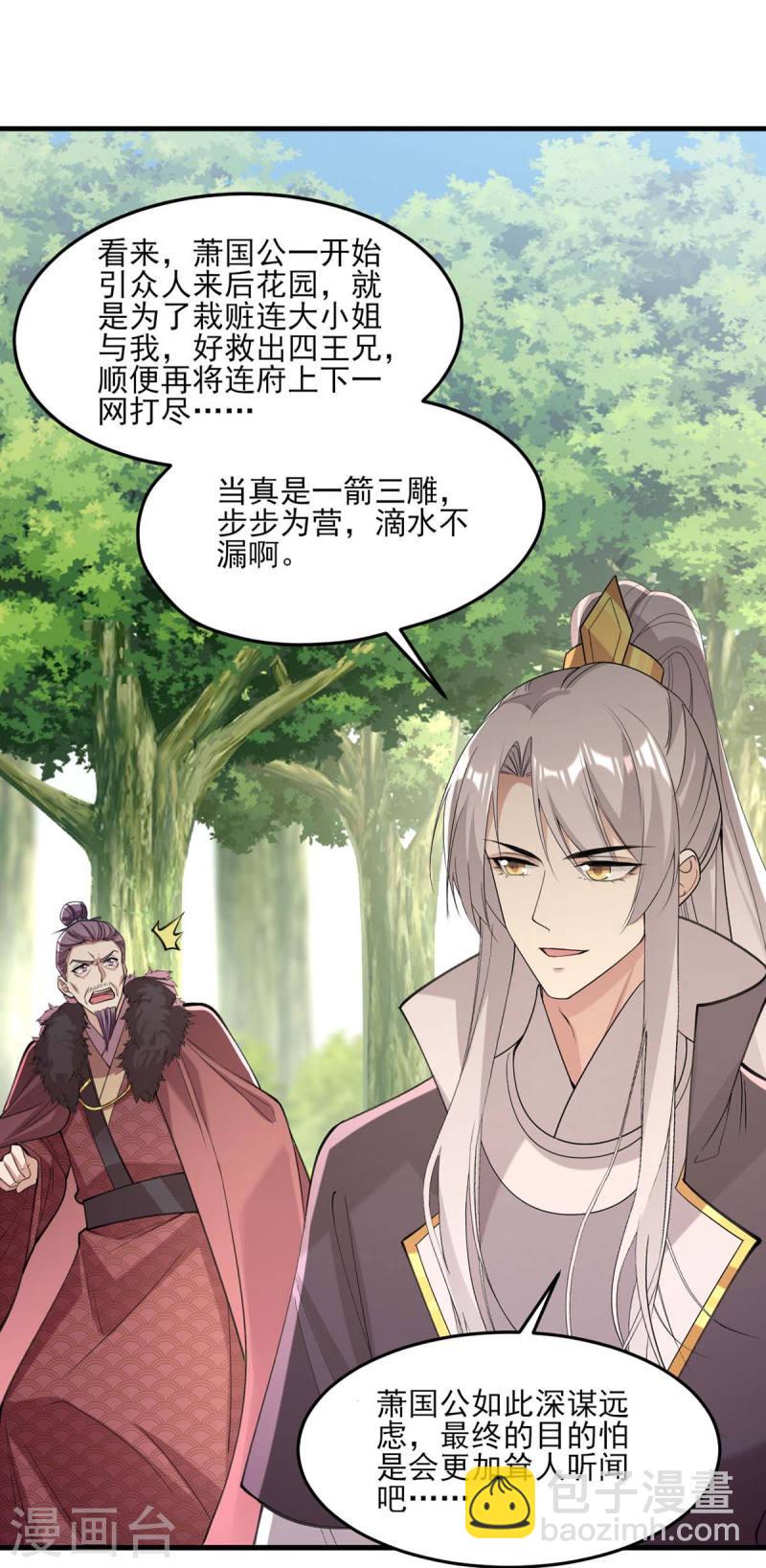 第262话 求皇上明察-第263话