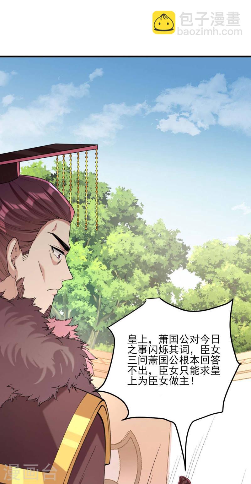 第262话 求皇上明察-第263话