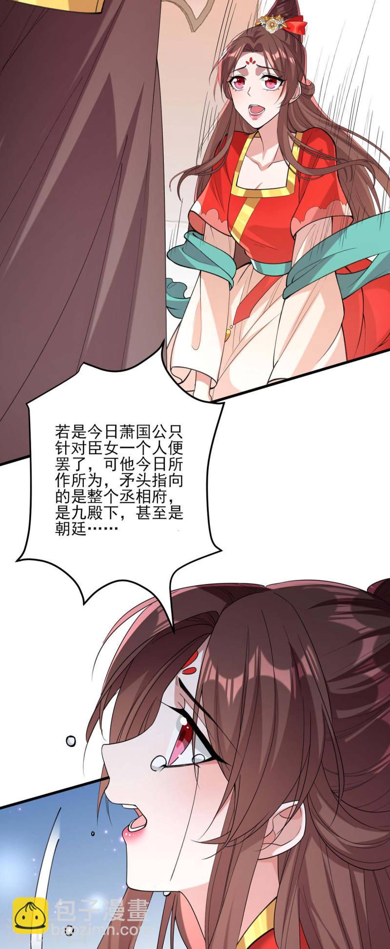 第262话 求皇上明察-第263话