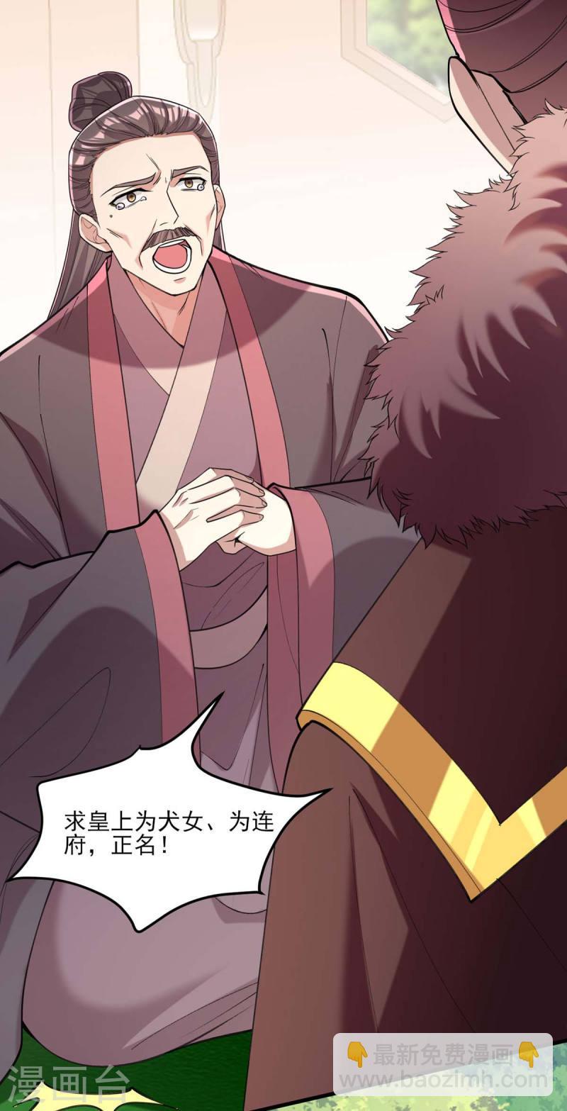 第262话 求皇上明察-第263话