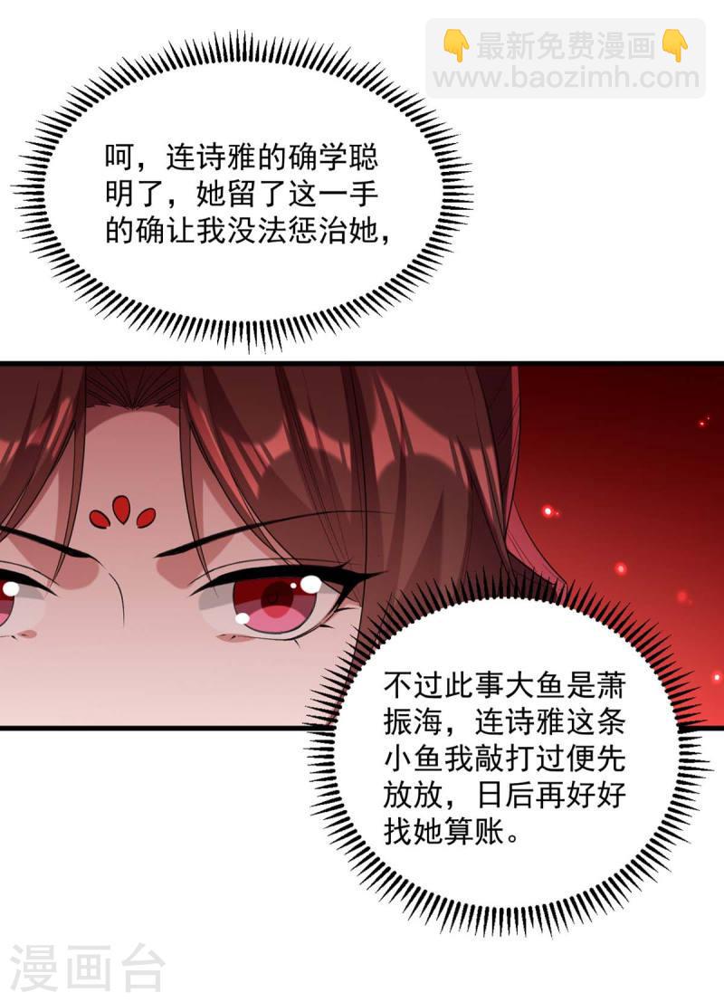 第262话 求皇上明察-第263话