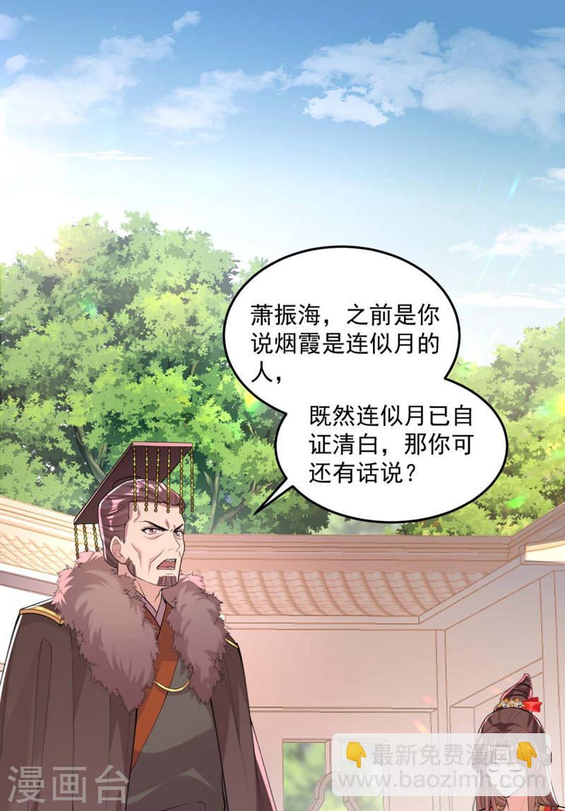 第262话 求皇上明察-第263话