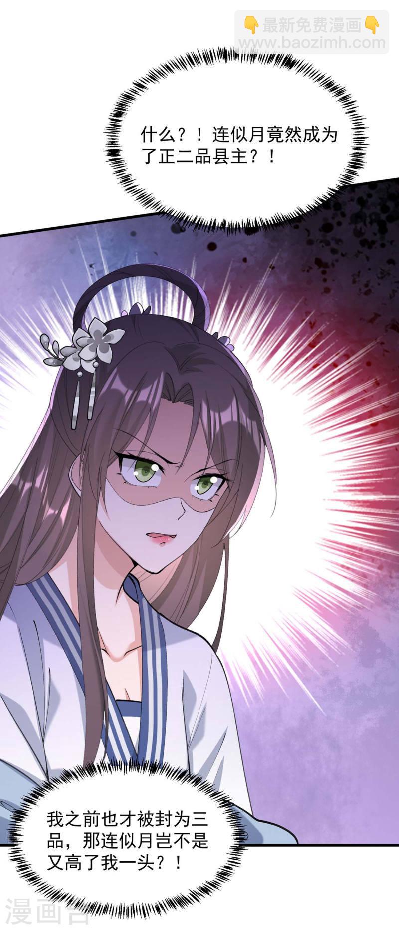第264话 顺势而为-第265话