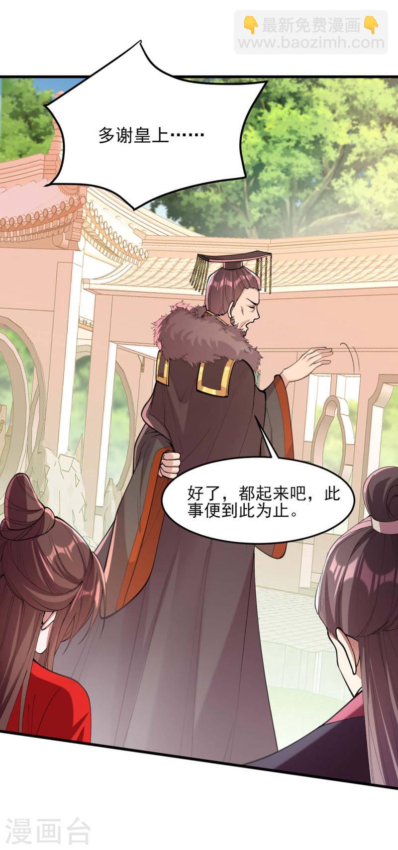 第264话 顺势而为-第265话