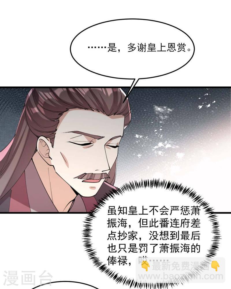 第264话 顺势而为-第265话