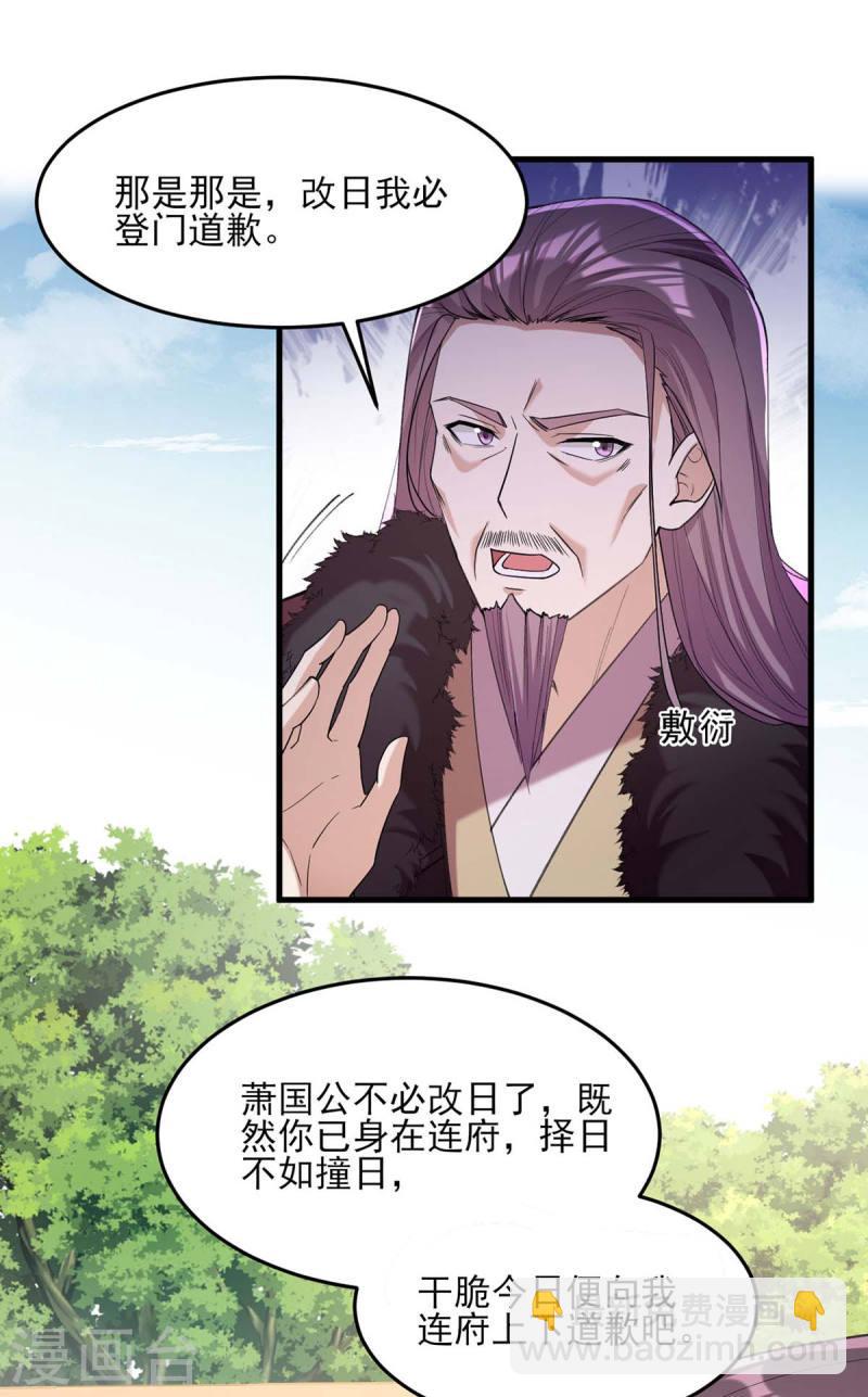 第264话 顺势而为-第265话