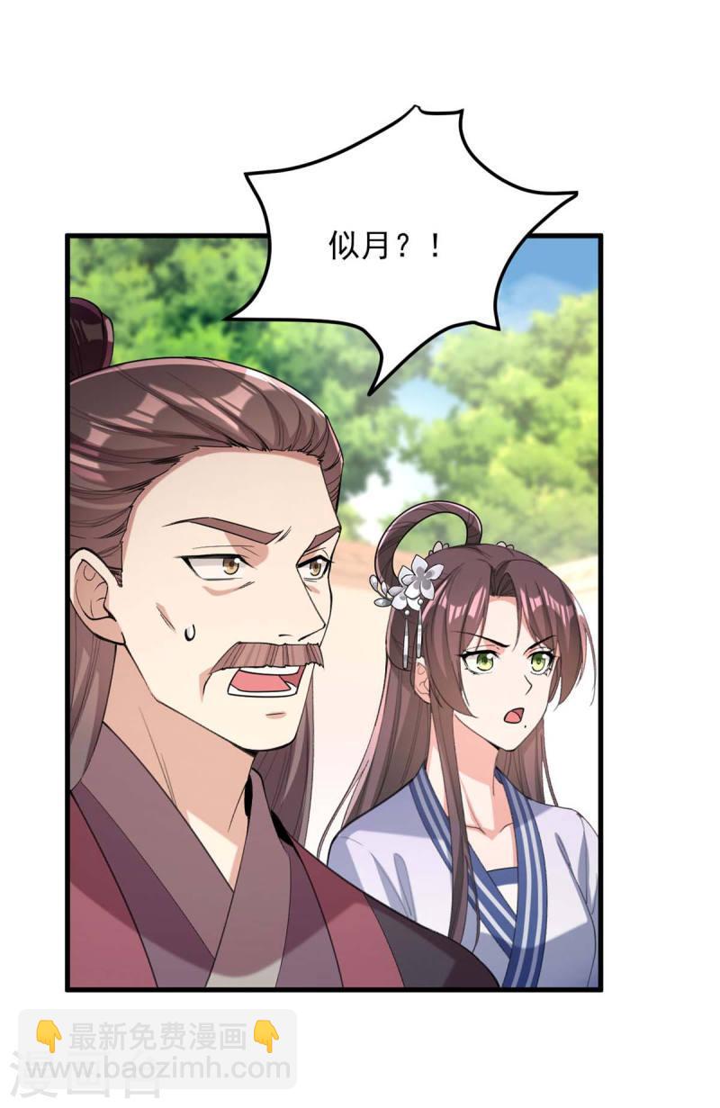 第264话 顺势而为-第265话