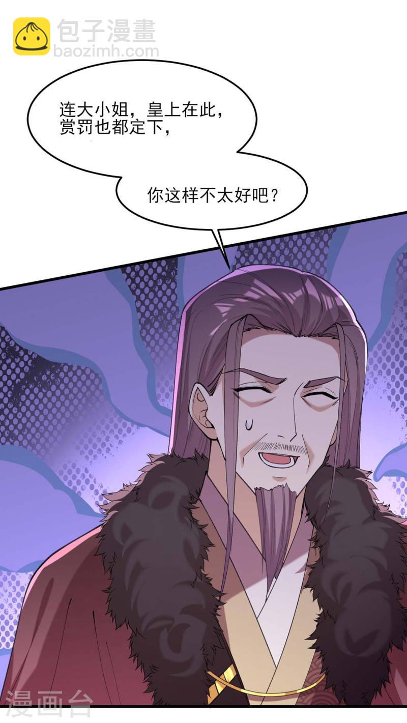 第264话 顺势而为-第265话