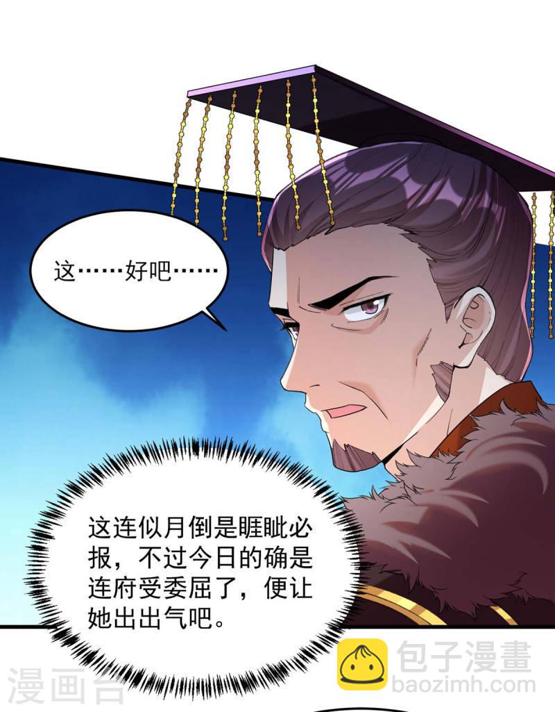 第264话 顺势而为-第265话