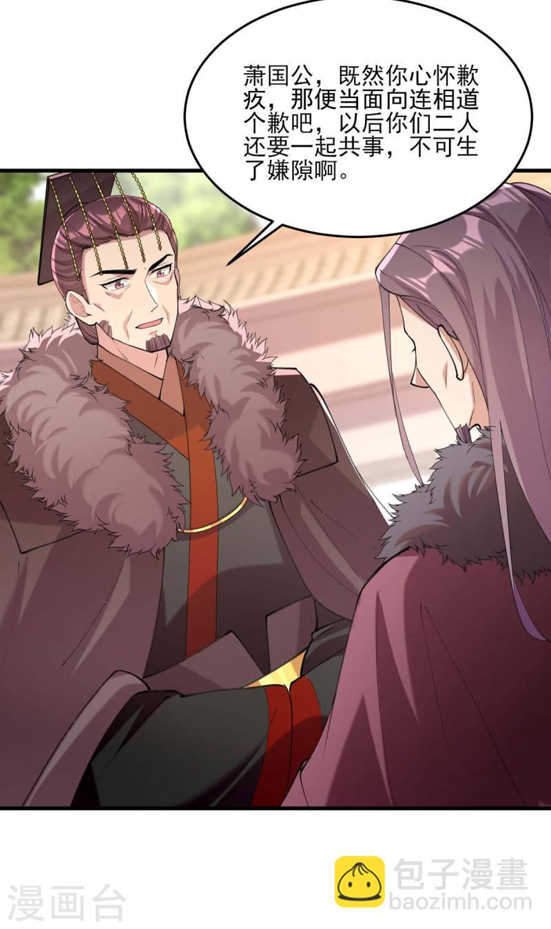 第264话 顺势而为-第265话