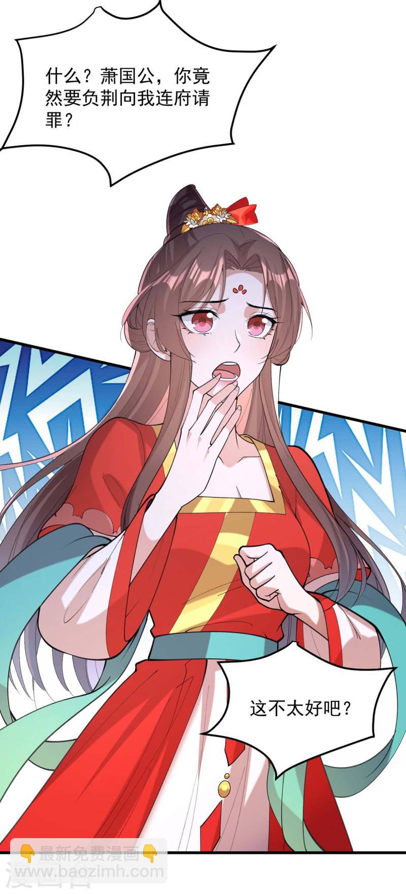 第264话 顺势而为-第265话