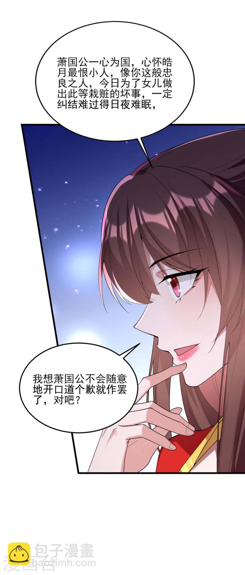 第264话 顺势而为-第265话
