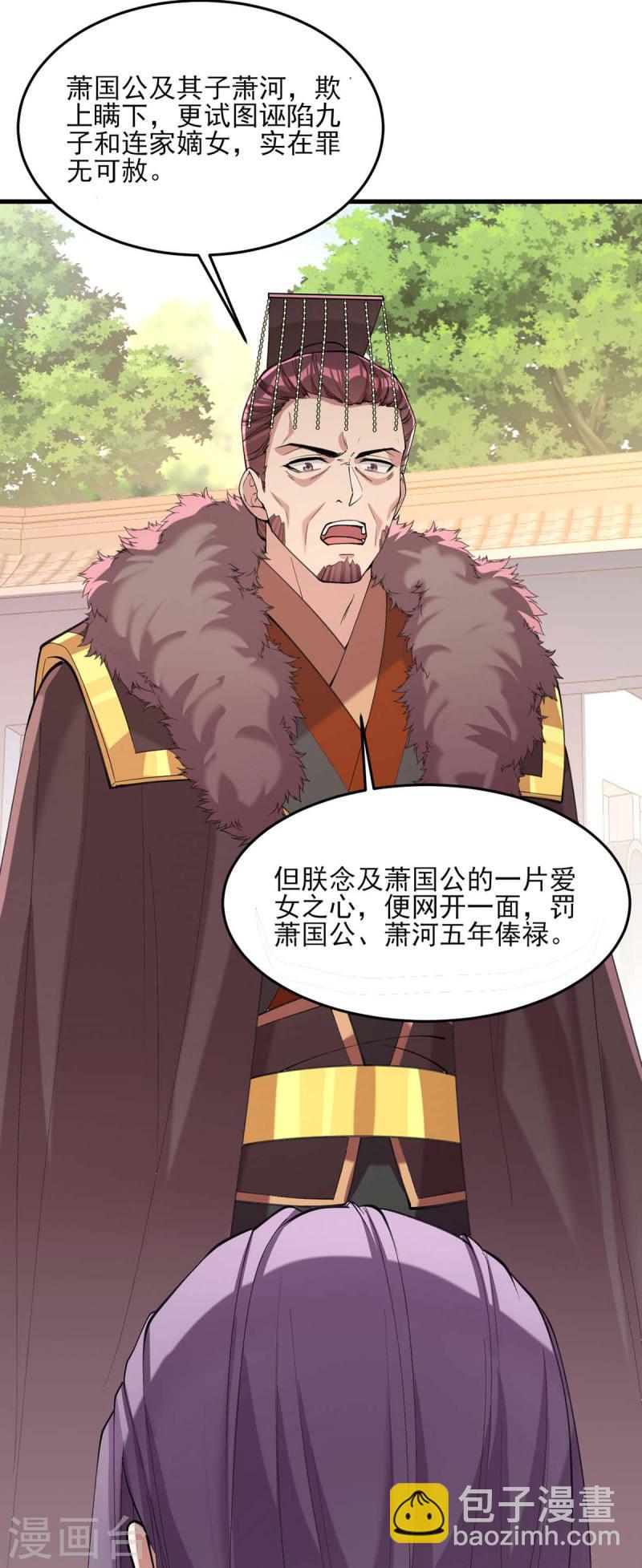 第264话 顺势而为-第265话