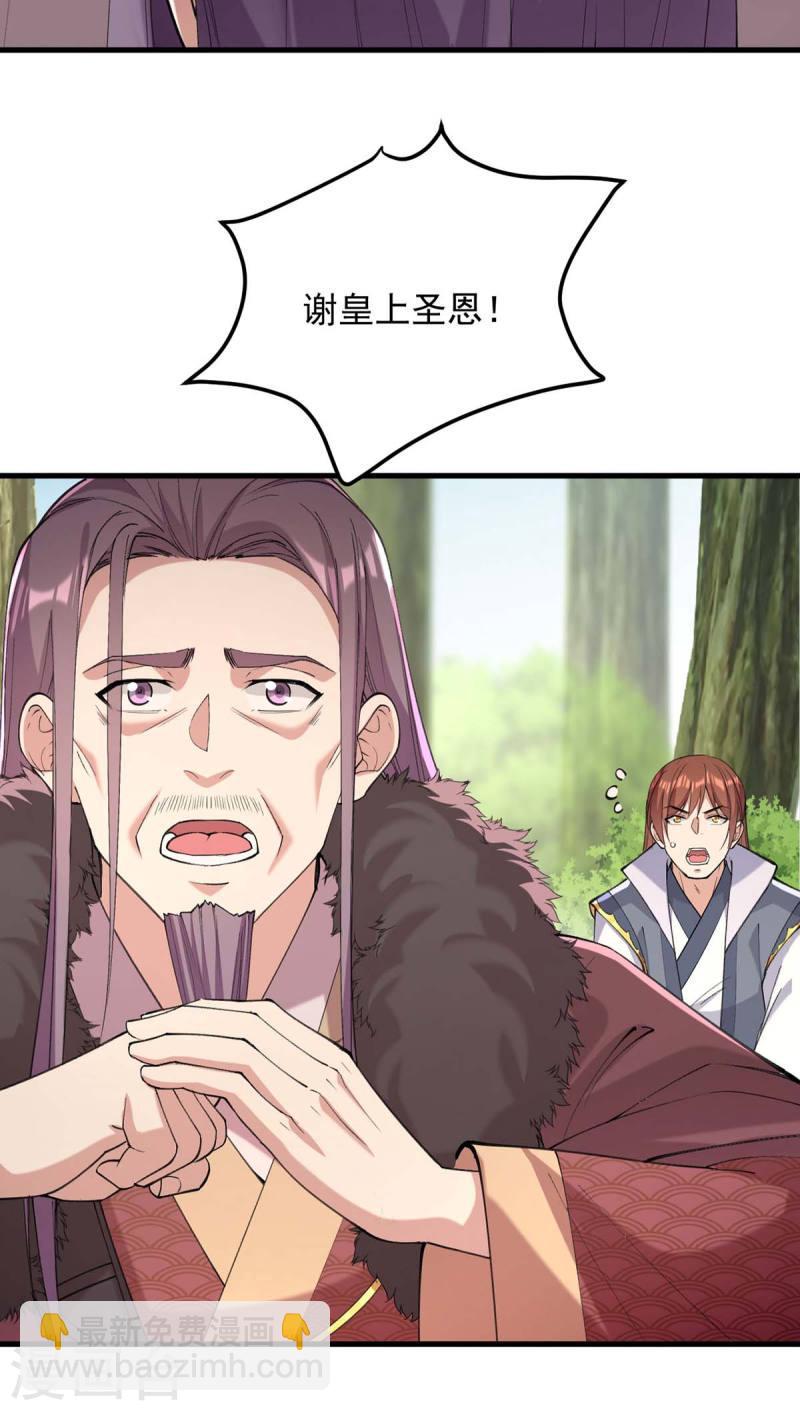第264话 顺势而为-第265话