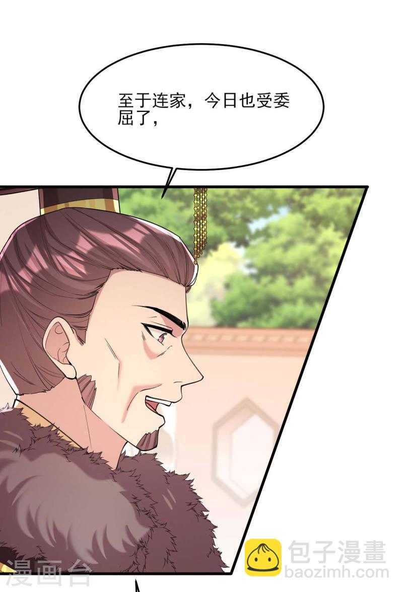 第264话 顺势而为-第265话