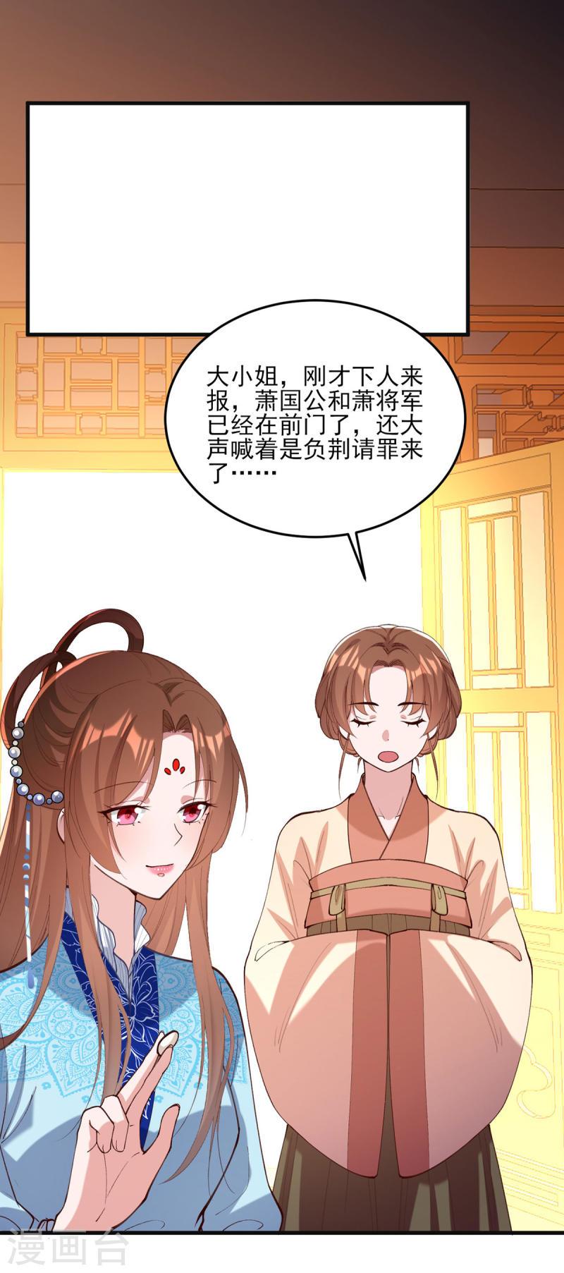 第266话 您不会责怪我吧？-第267话