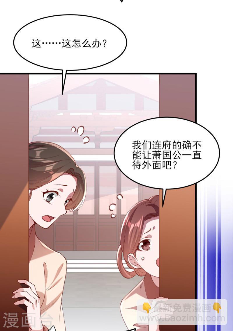 第266话 您不会责怪我吧？-第267话