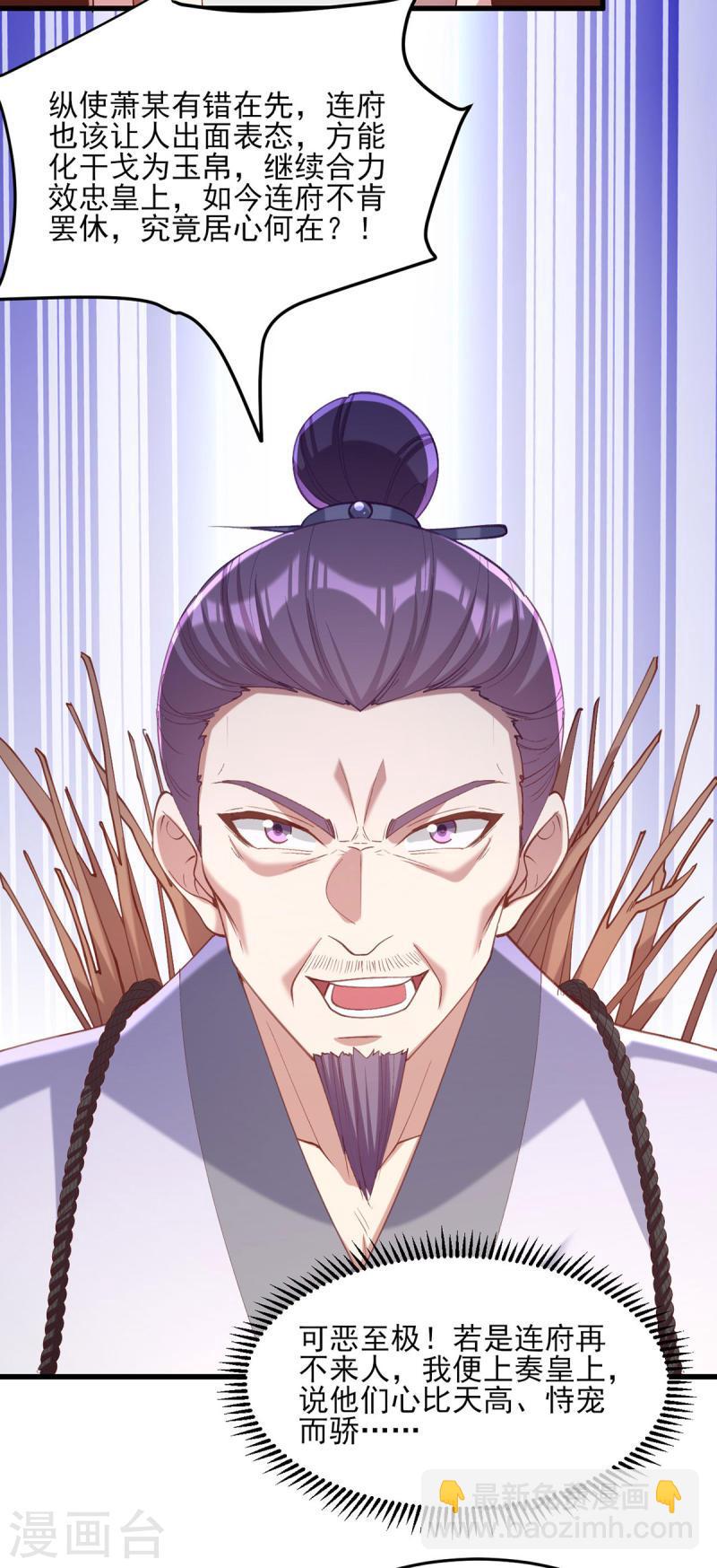 第266话 您不会责怪我吧？-第267话