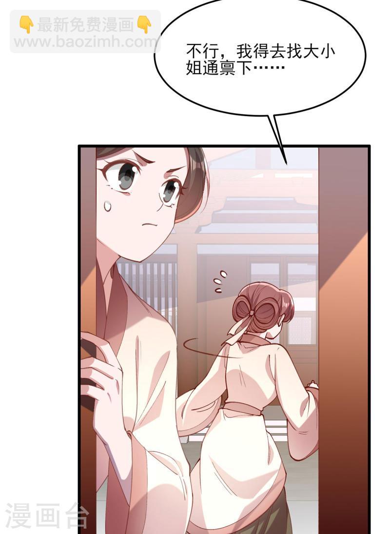 第266话 您不会责怪我吧？-第267话