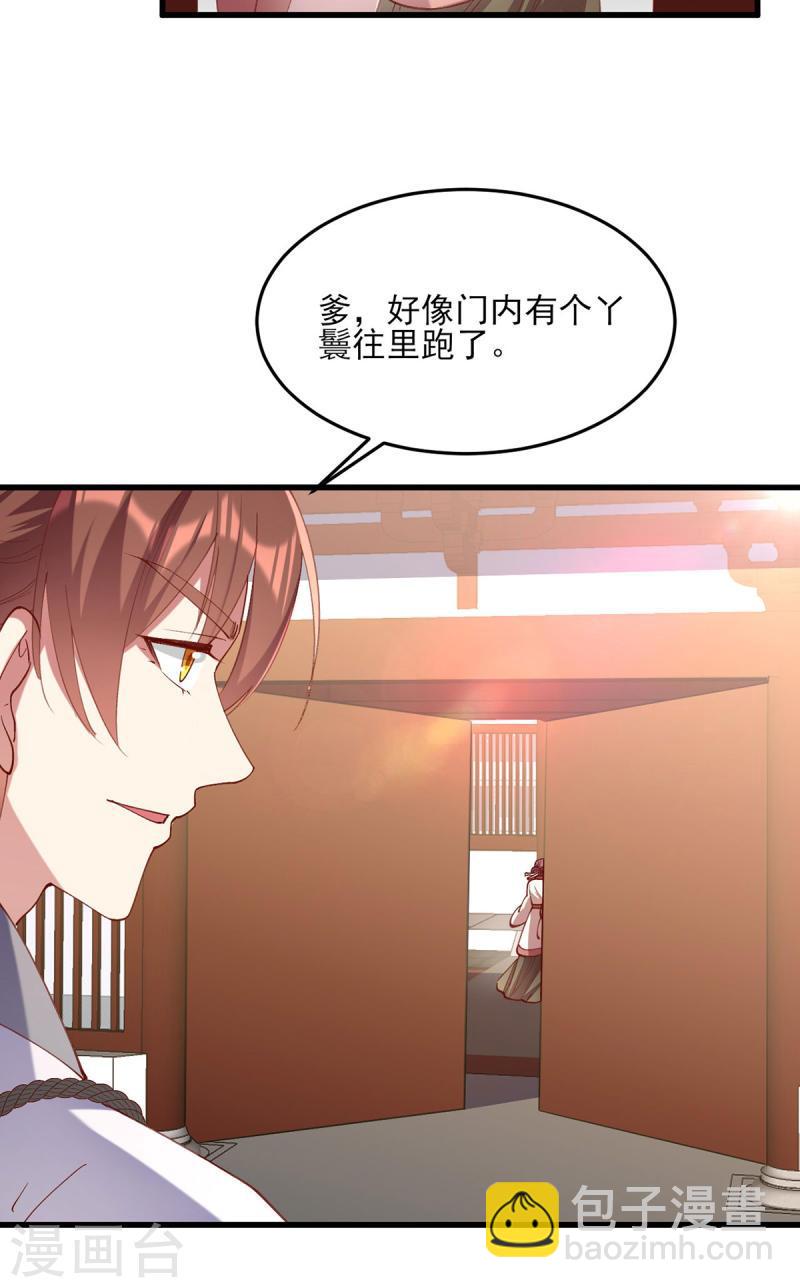 第266话 您不会责怪我吧？-第267话