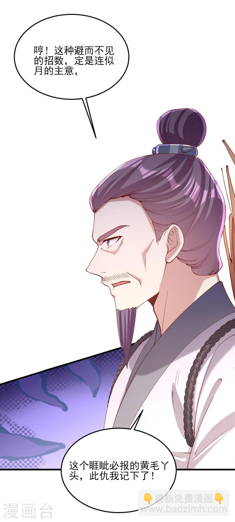 第266话 您不会责怪我吧？-第267话