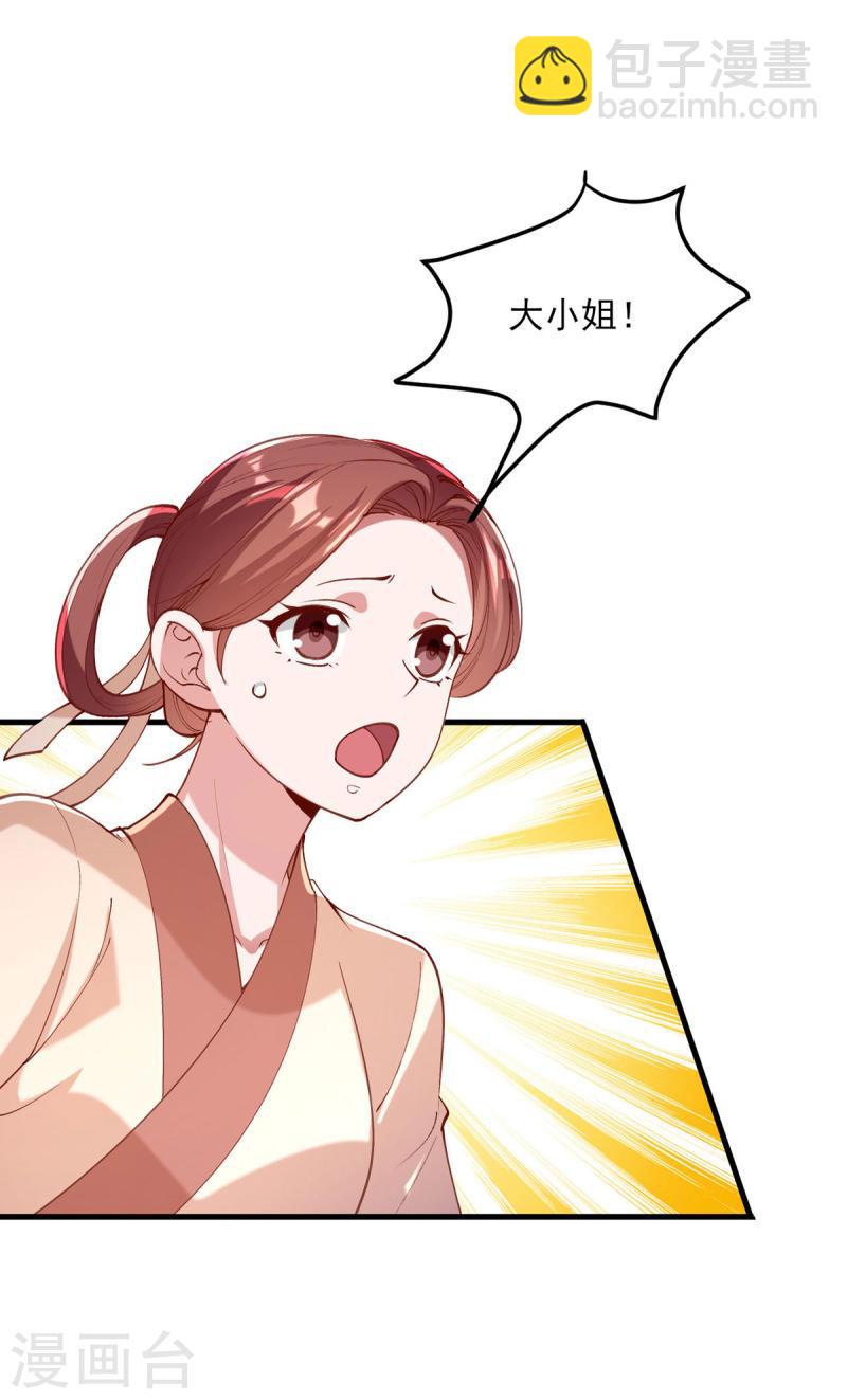 第266话 您不会责怪我吧？-第267话