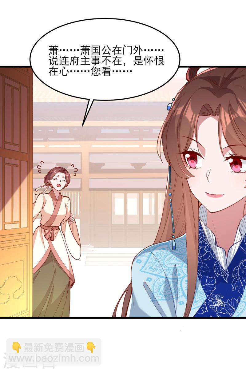 第266话 您不会责怪我吧？-第267话