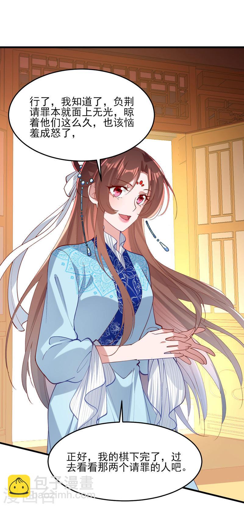 第266话 您不会责怪我吧？-第267话