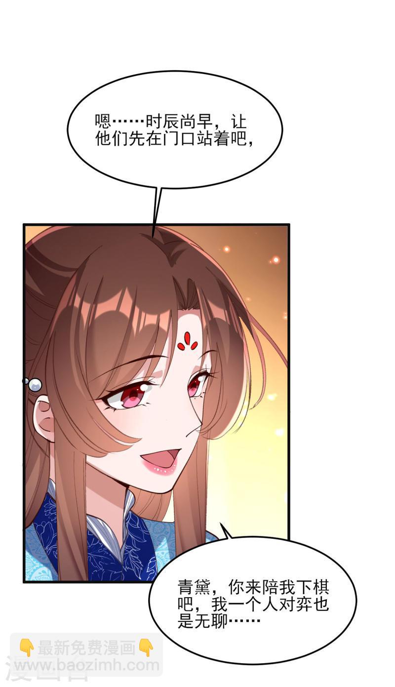 第266话 您不会责怪我吧？-第267话