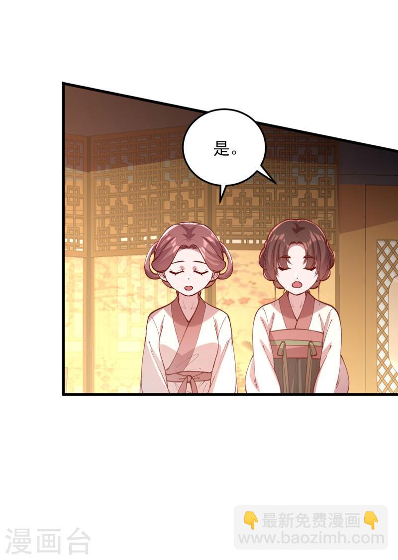 第266话 您不会责怪我吧？-第267话