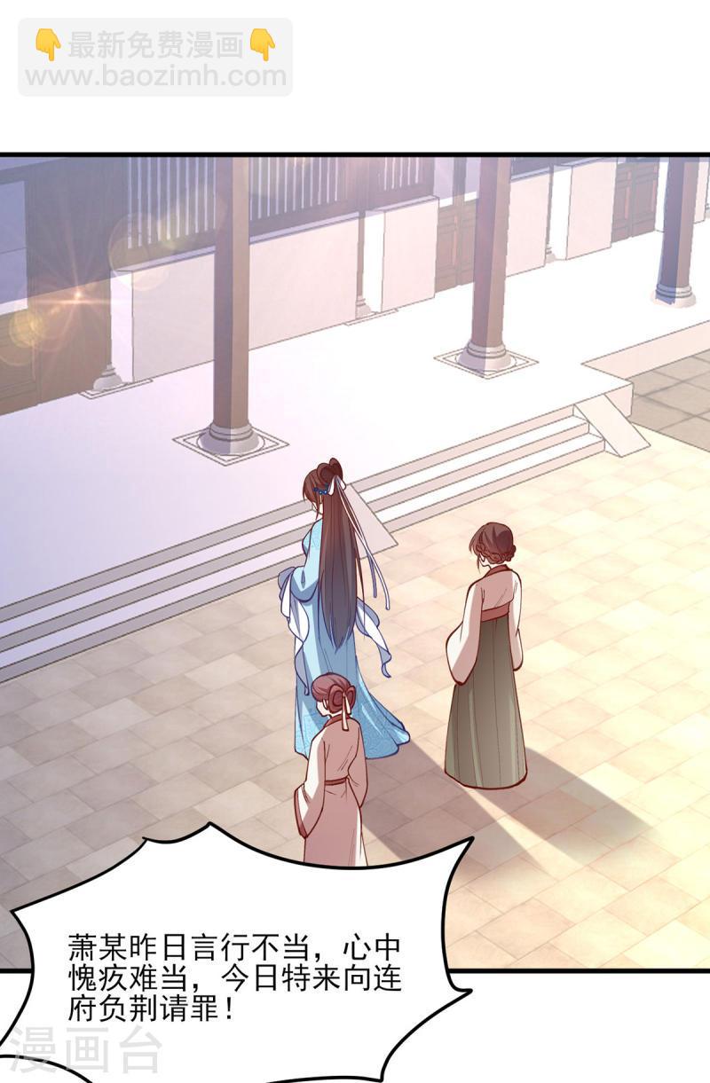 第266话 您不会责怪我吧？-第267话