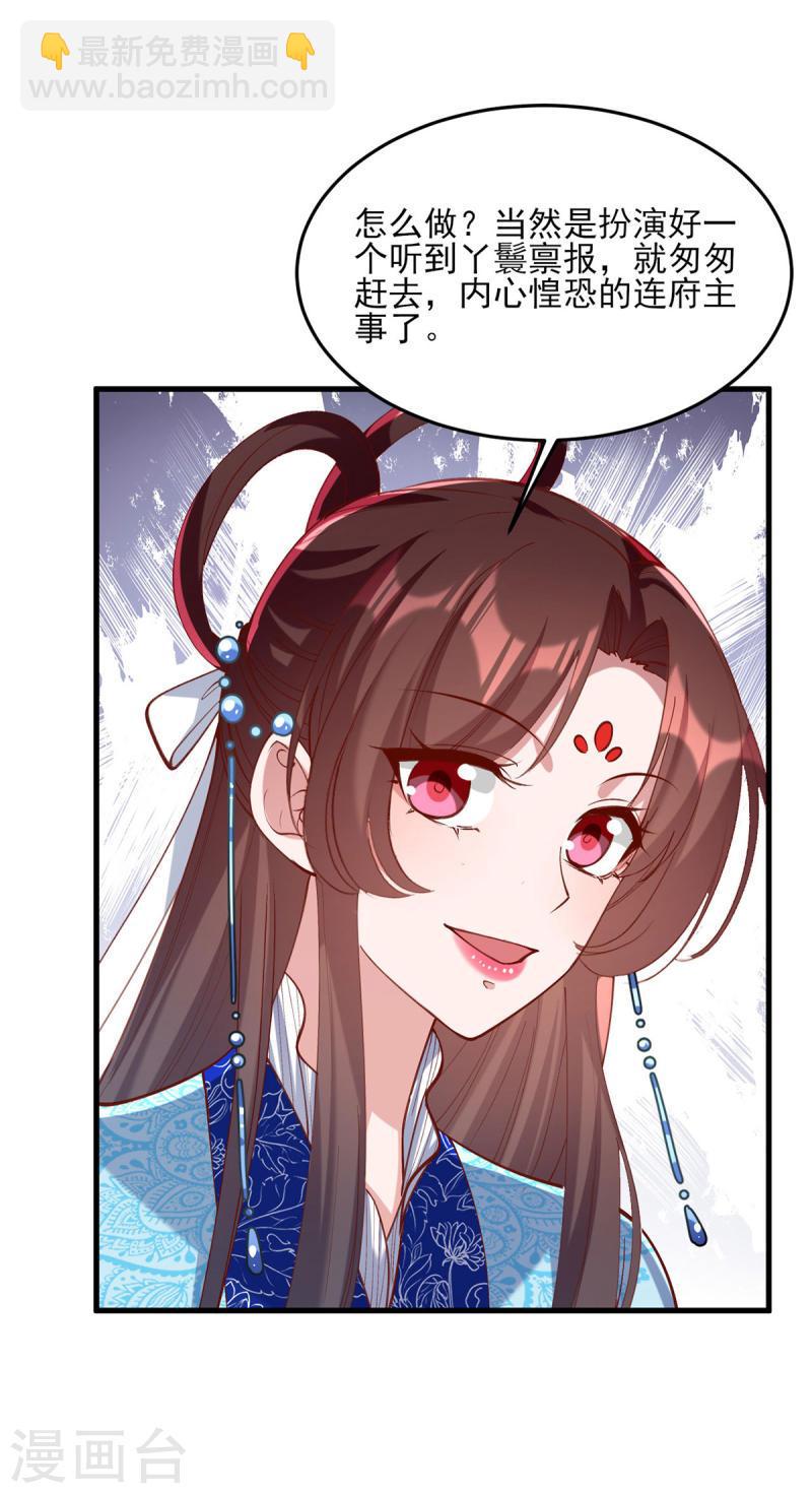 第266话 您不会责怪我吧？-第267话