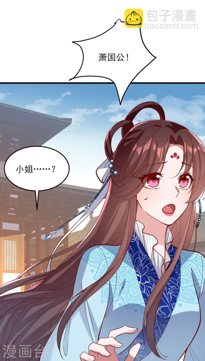 第266话 您不会责怪我吧？-第267话