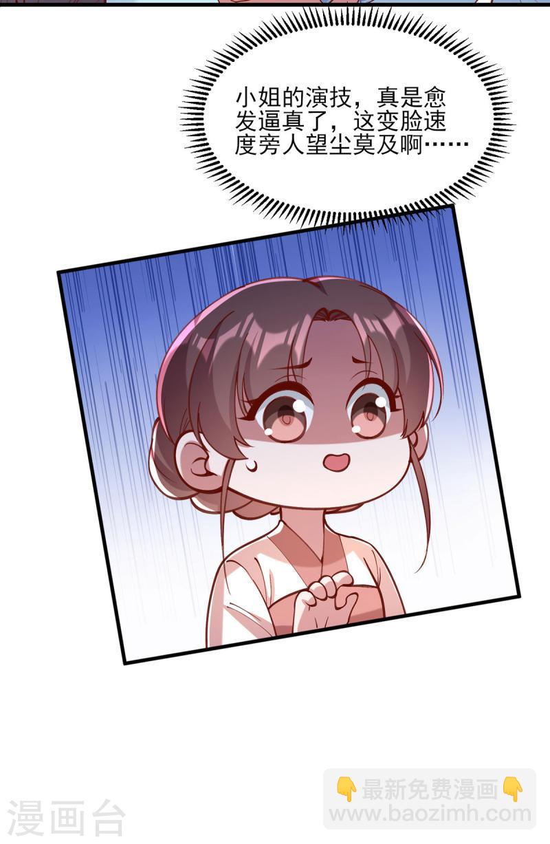 第266话 您不会责怪我吧？-第267话