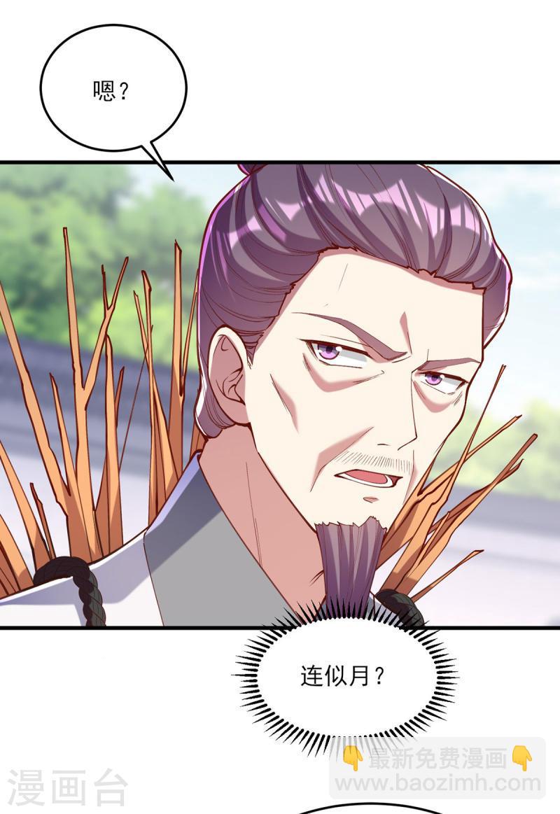 第266话 您不会责怪我吧？-第267话