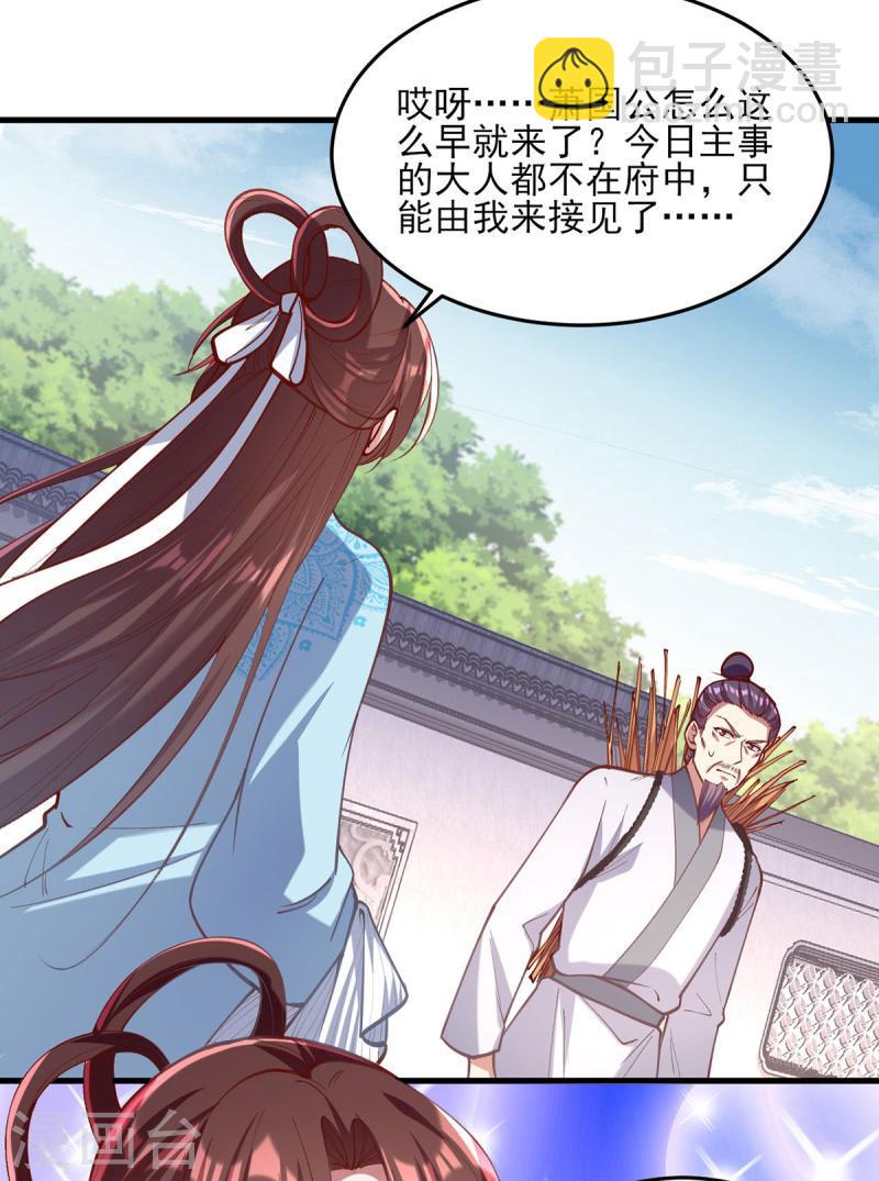 第266话 您不会责怪我吧？-第267话