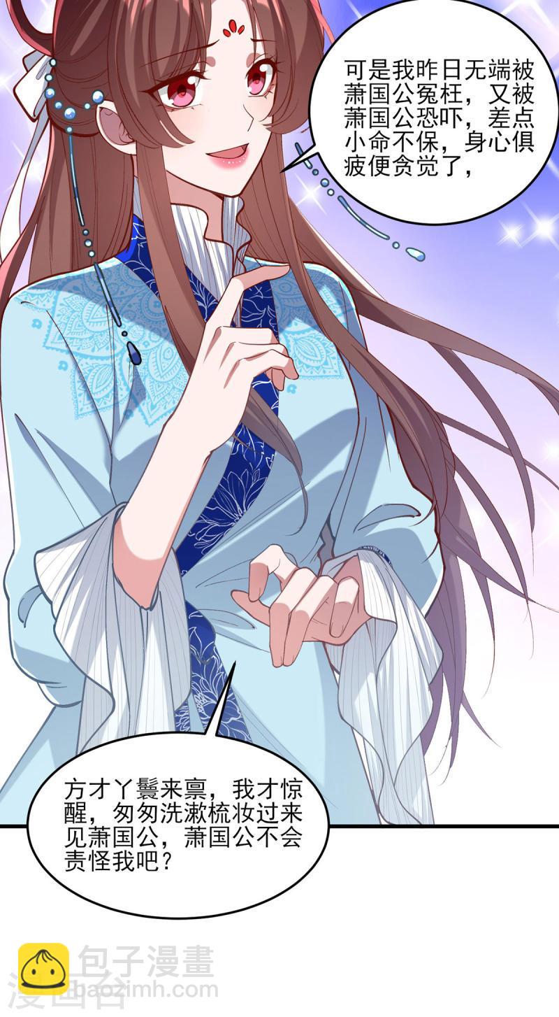第266话 您不会责怪我吧？-第267话
