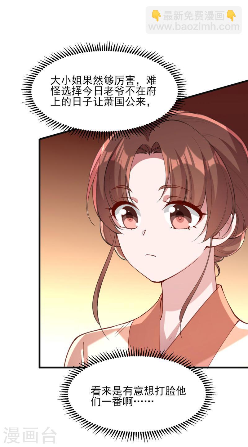 第266话 您不会责怪我吧？-第267话