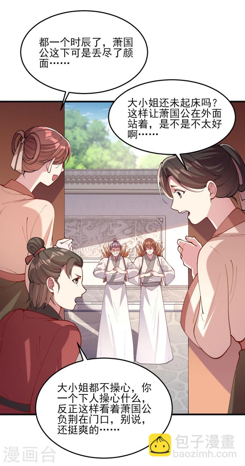 第266话 您不会责怪我吧？-第267话