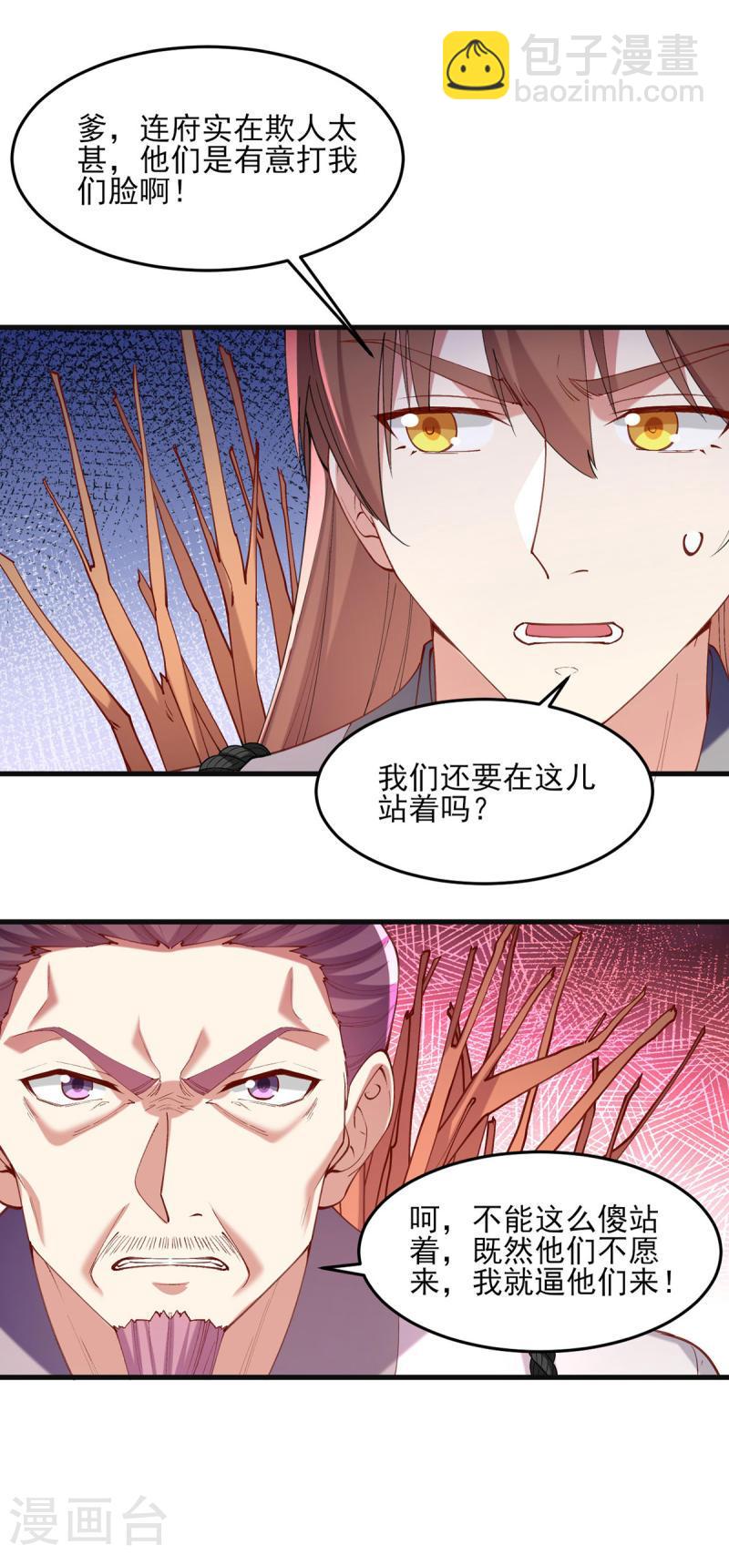 第266话 您不会责怪我吧？-第267话