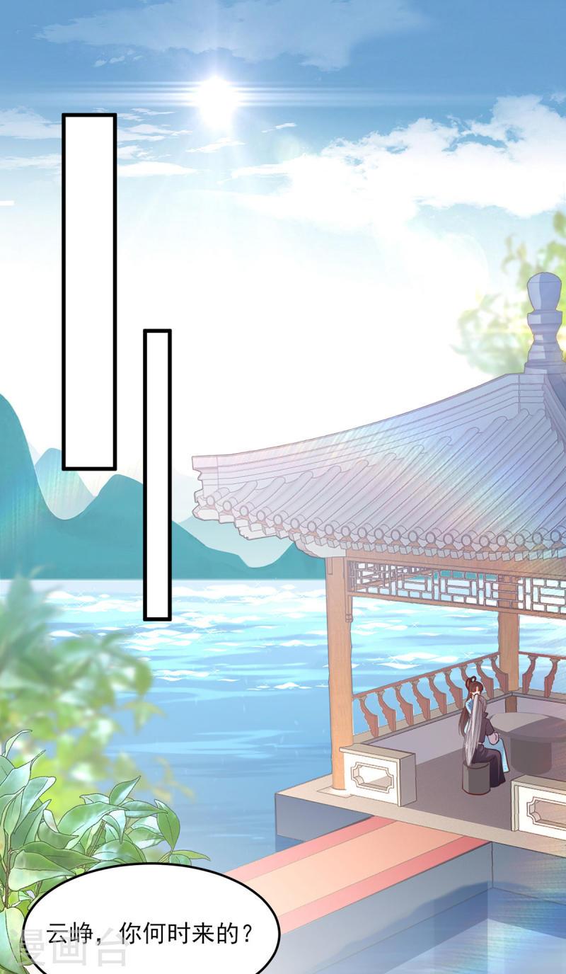 第268话 你可愿意嫁给我？-第269话