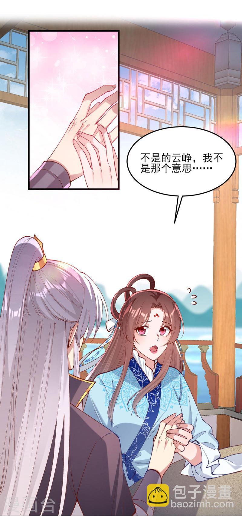 第268话 你可愿意嫁给我？-第269话