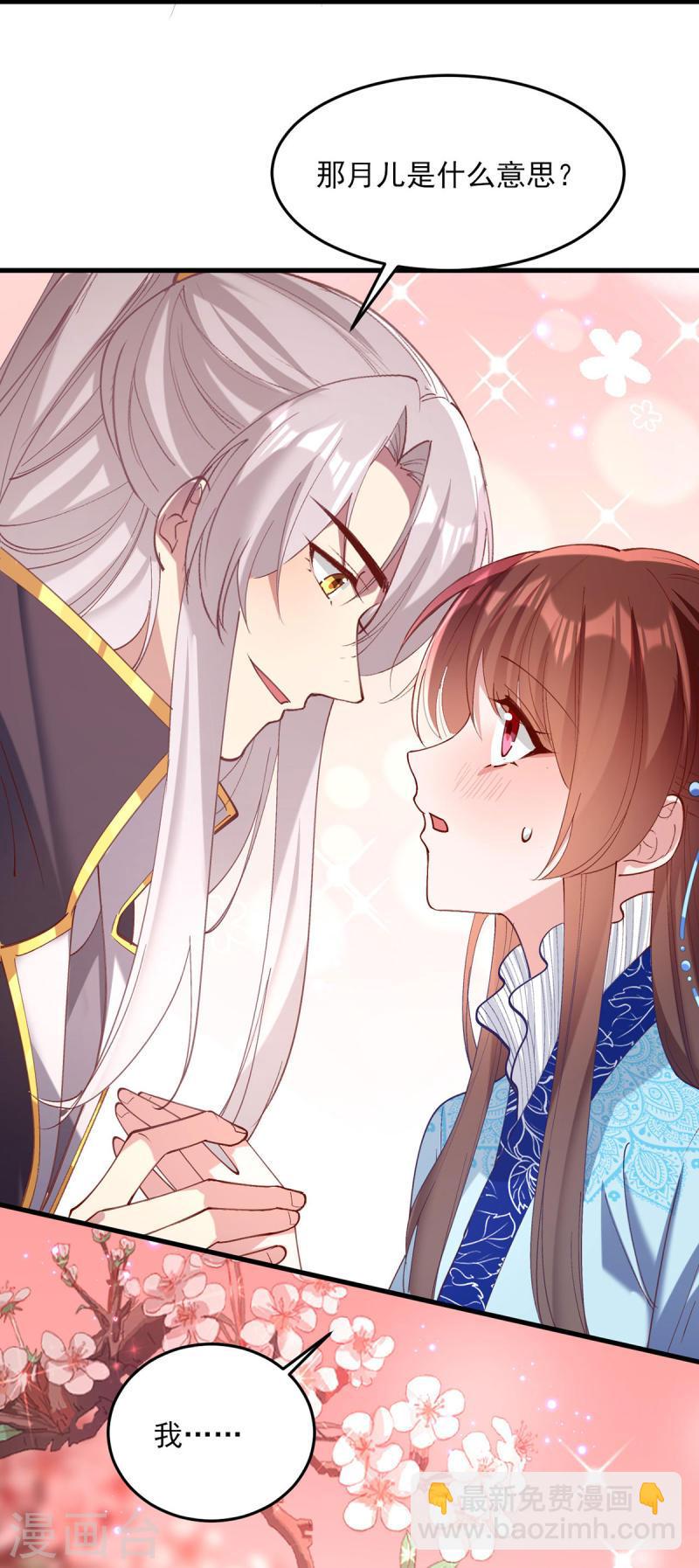 第268话 你可愿意嫁给我？-第269话